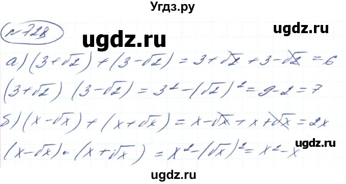 ГДЗ (Решебник) по алгебре 8 класс Кравчук В.Р. / вправа / 728