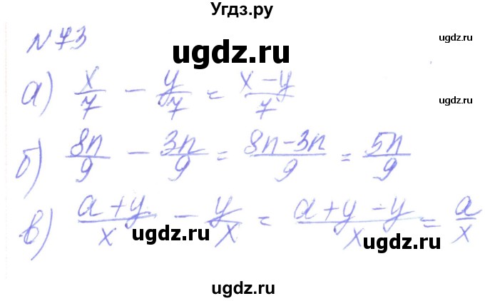 ГДЗ (Решебник) по алгебре 8 класс Кравчук В.Р. / вправа / 73