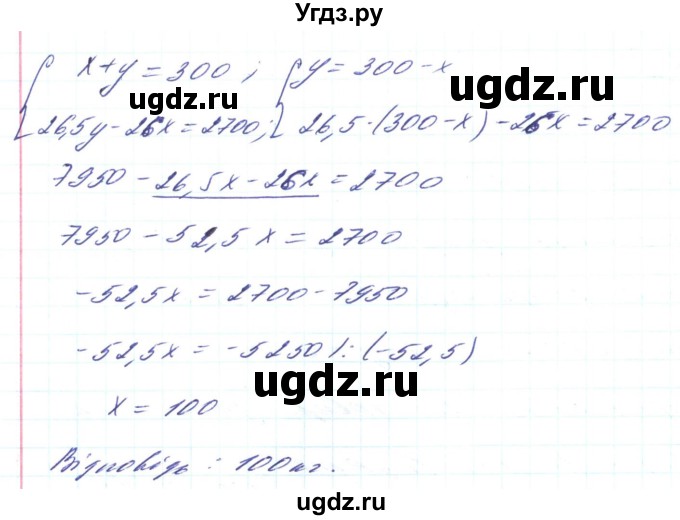ГДЗ (Решебник) по алгебре 8 класс Кравчук В.Р. / вправа / 730(продолжение 2)