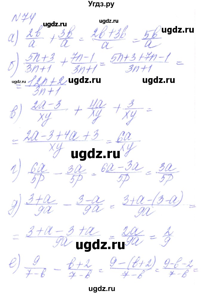 ГДЗ (Решебник) по алгебре 8 класс Кравчук В.Р. / вправа / 74