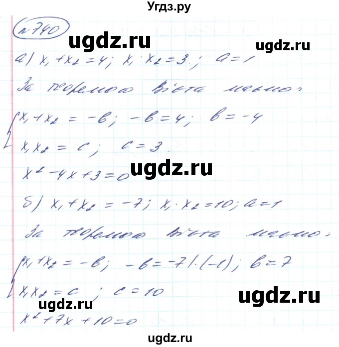 ГДЗ (Решебник) по алгебре 8 класс Кравчук В.Р. / вправа / 740