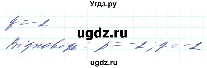 ГДЗ (Решебник) по алгебре 8 класс Кравчук В.Р. / вправа / 747(продолжение 2)