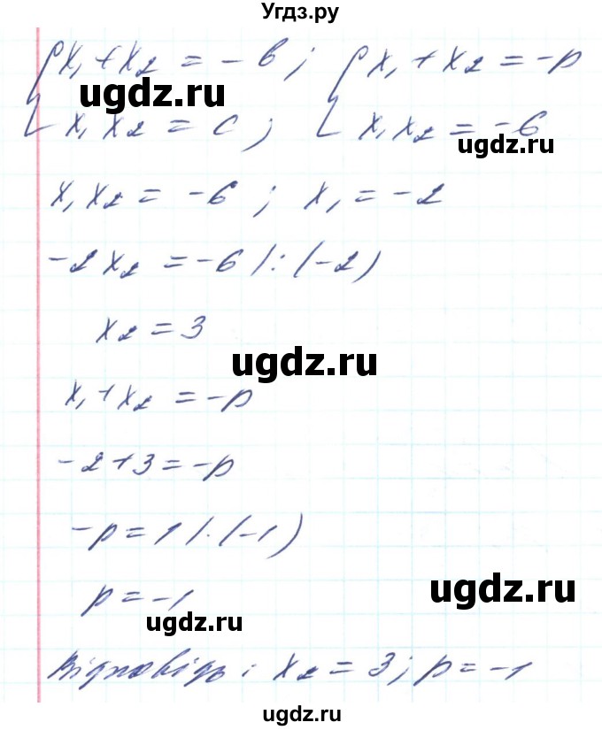 ГДЗ (Решебник) по алгебре 8 класс Кравчук В.Р. / вправа / 749(продолжение 2)