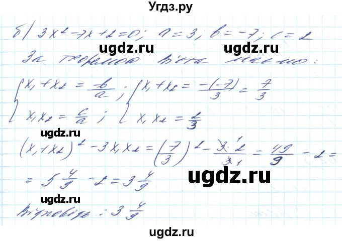 ГДЗ (Решебник) по алгебре 8 класс Кравчук В.Р. / вправа / 750(продолжение 2)