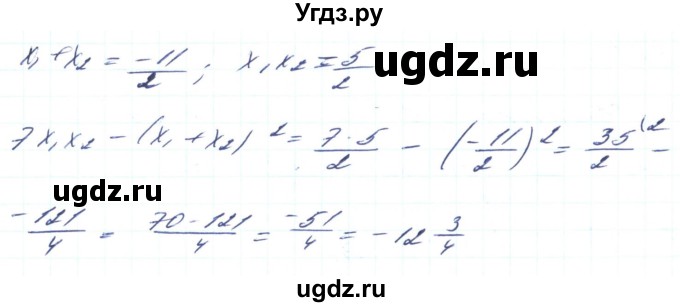 ГДЗ (Решебник) по алгебре 8 класс Кравчук В.Р. / вправа / 751(продолжение 2)