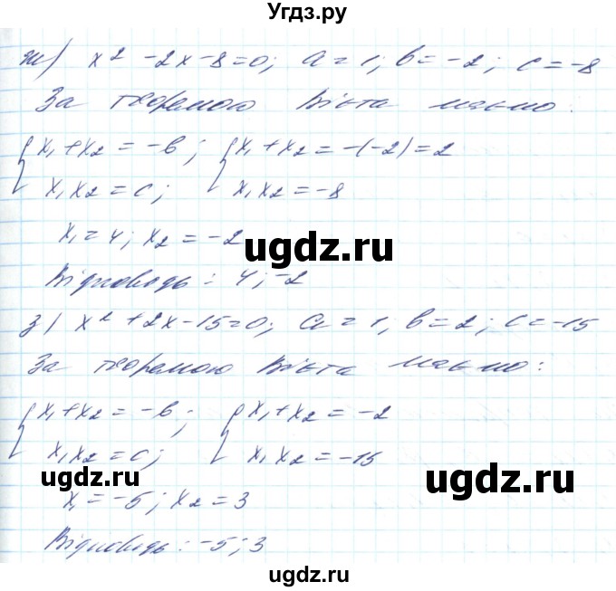 ГДЗ (Решебник) по алгебре 8 класс Кравчук В.Р. / вправа / 757(продолжение 4)