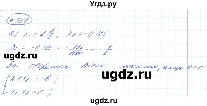 ГДЗ (Решебник) по алгебре 8 класс Кравчук В.Р. / вправа / 759