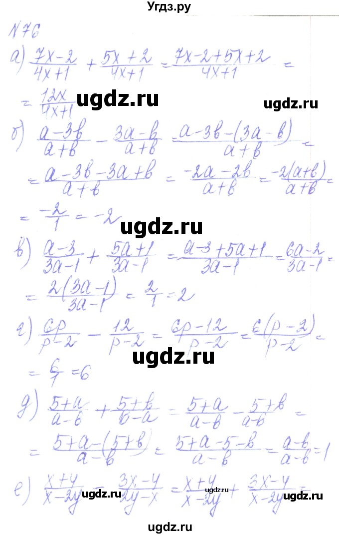 ГДЗ (Решебник) по алгебре 8 класс Кравчук В.Р. / вправа / 76