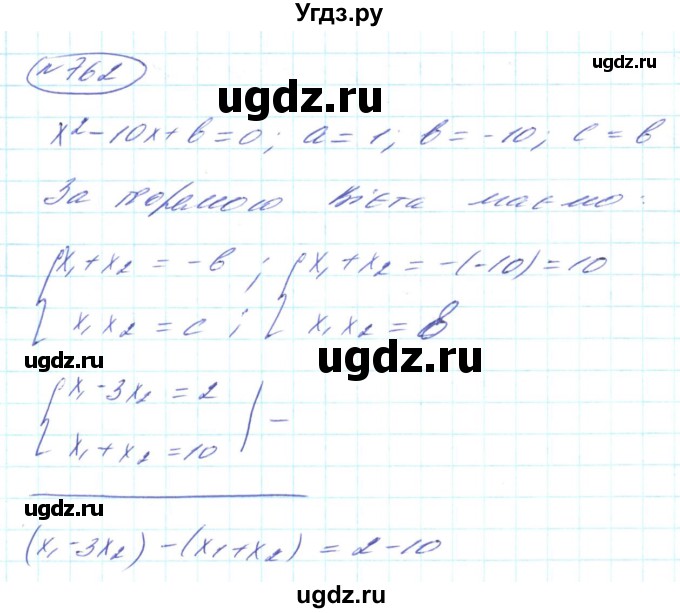 ГДЗ (Решебник) по алгебре 8 класс Кравчук В.Р. / вправа / 762