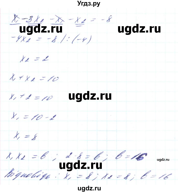 ГДЗ (Решебник) по алгебре 8 класс Кравчук В.Р. / вправа / 762(продолжение 2)