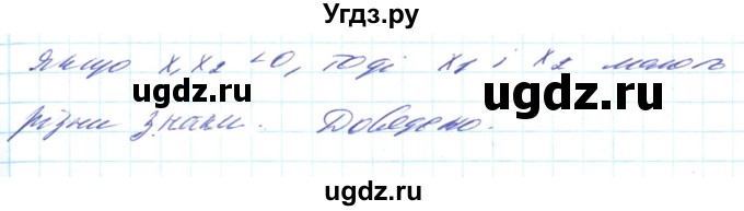 ГДЗ (Решебник) по алгебре 8 класс Кравчук В.Р. / вправа / 763(продолжение 2)