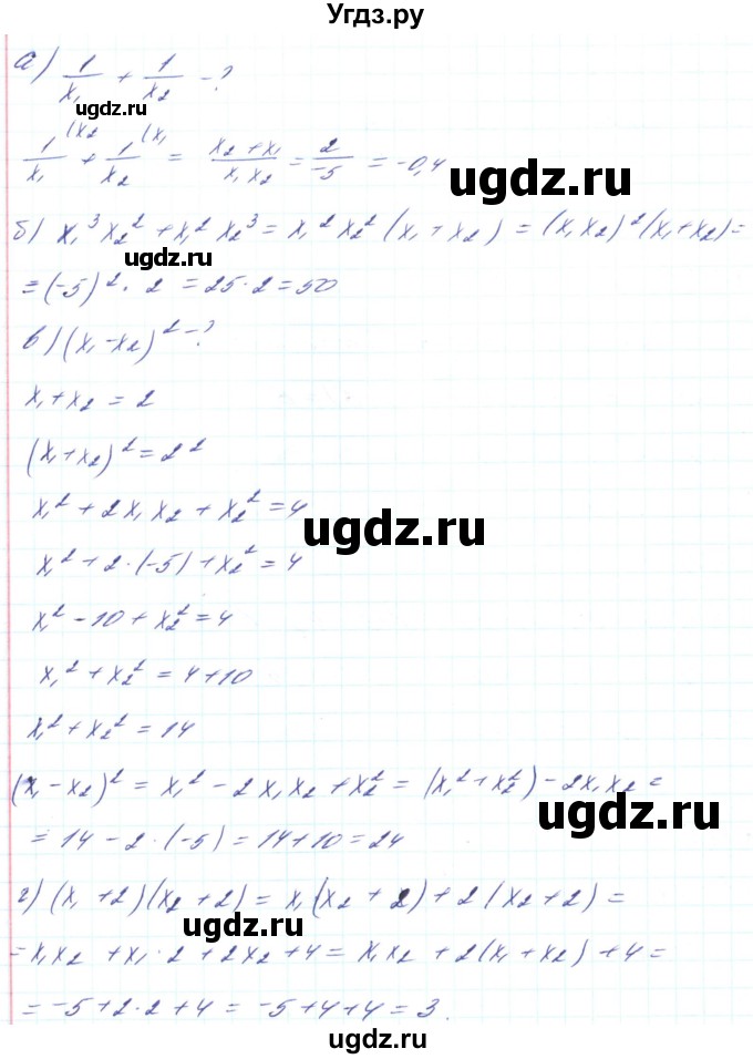 ГДЗ (Решебник) по алгебре 8 класс Кравчук В.Р. / вправа / 765(продолжение 2)