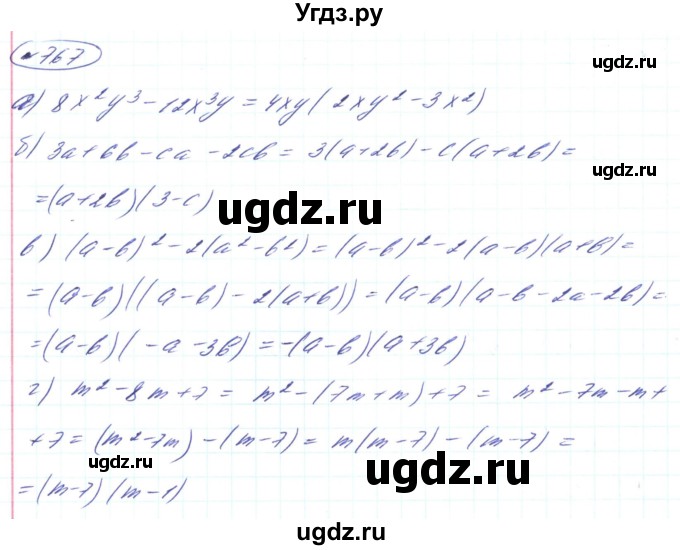ГДЗ (Решебник) по алгебре 8 класс Кравчук В.Р. / вправа / 767