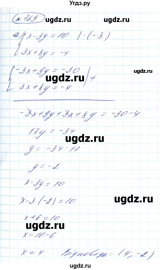 ГДЗ (Решебник) по алгебре 8 класс Кравчук В.Р. / вправа / 769