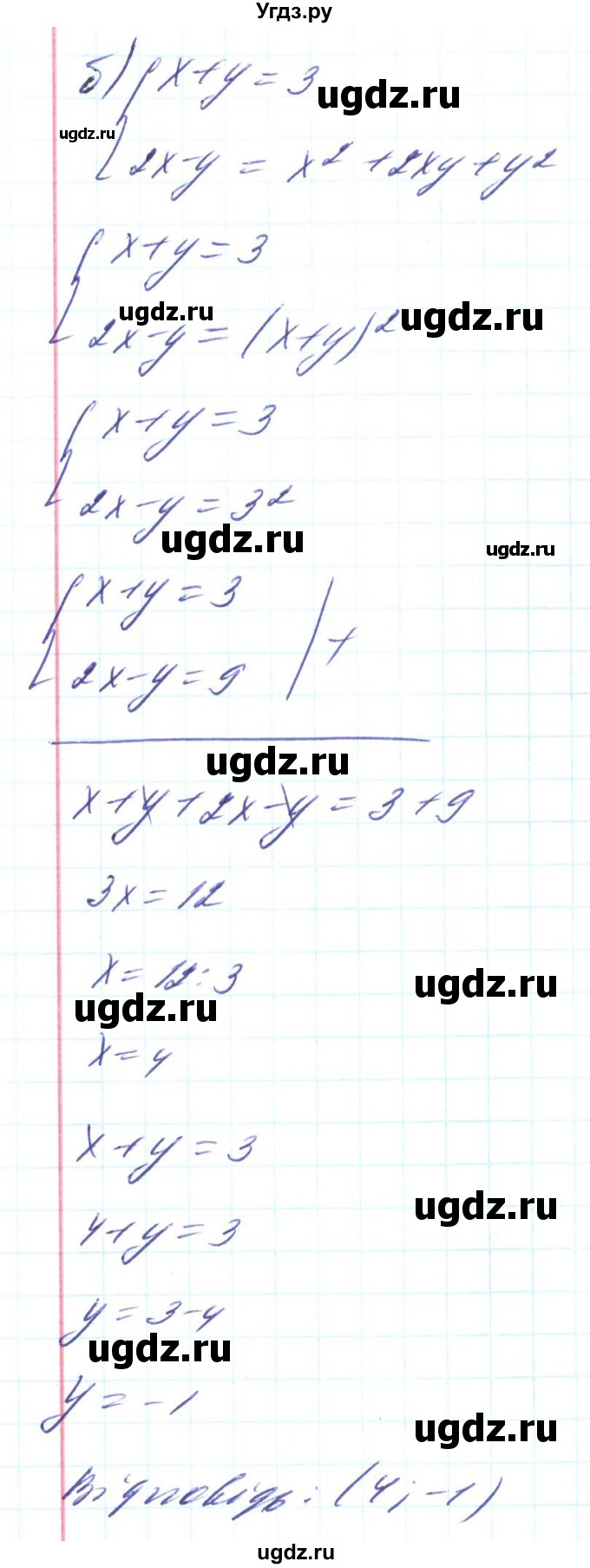 ГДЗ (Решебник) по алгебре 8 класс Кравчук В.Р. / вправа / 769(продолжение 2)