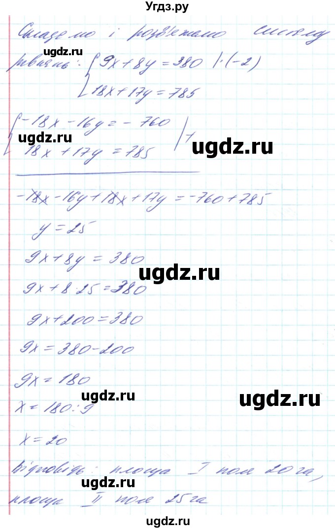 ГДЗ (Решебник) по алгебре 8 класс Кравчук В.Р. / вправа / 770(продолжение 2)