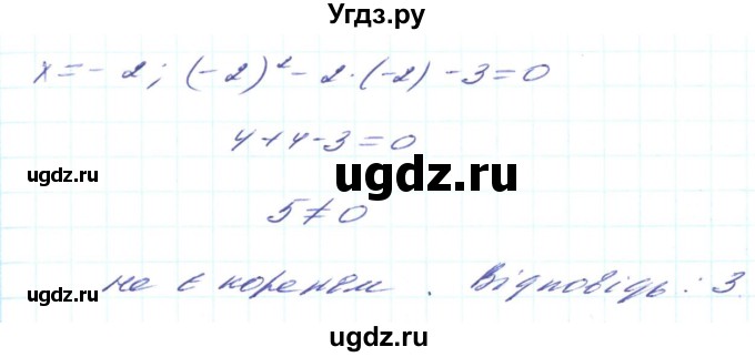ГДЗ (Решебник) по алгебре 8 класс Кравчук В.Р. / вправа / 773(продолжение 2)