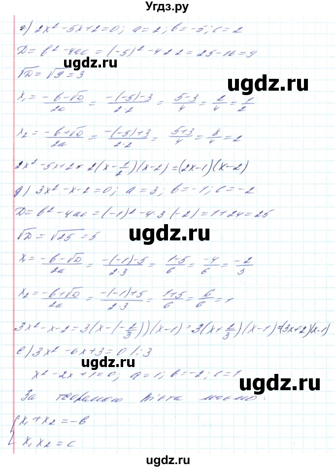 ГДЗ (Решебник) по алгебре 8 класс Кравчук В.Р. / вправа / 778(продолжение 3)
