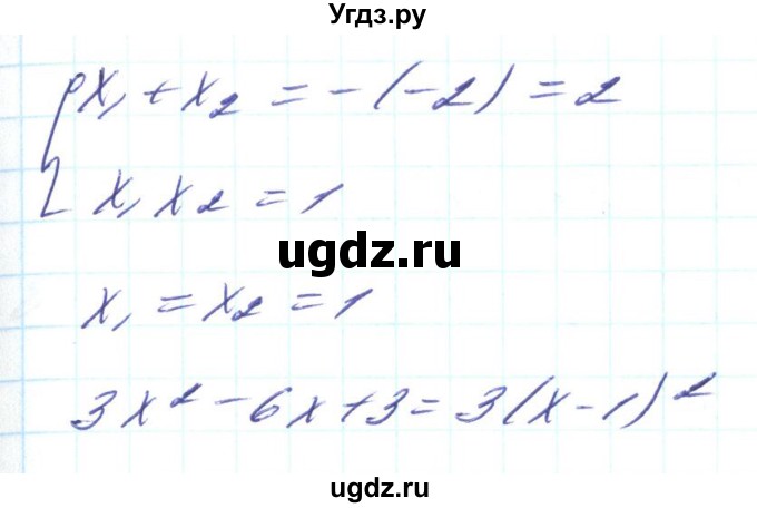 ГДЗ (Решебник) по алгебре 8 класс Кравчук В.Р. / вправа / 778(продолжение 4)