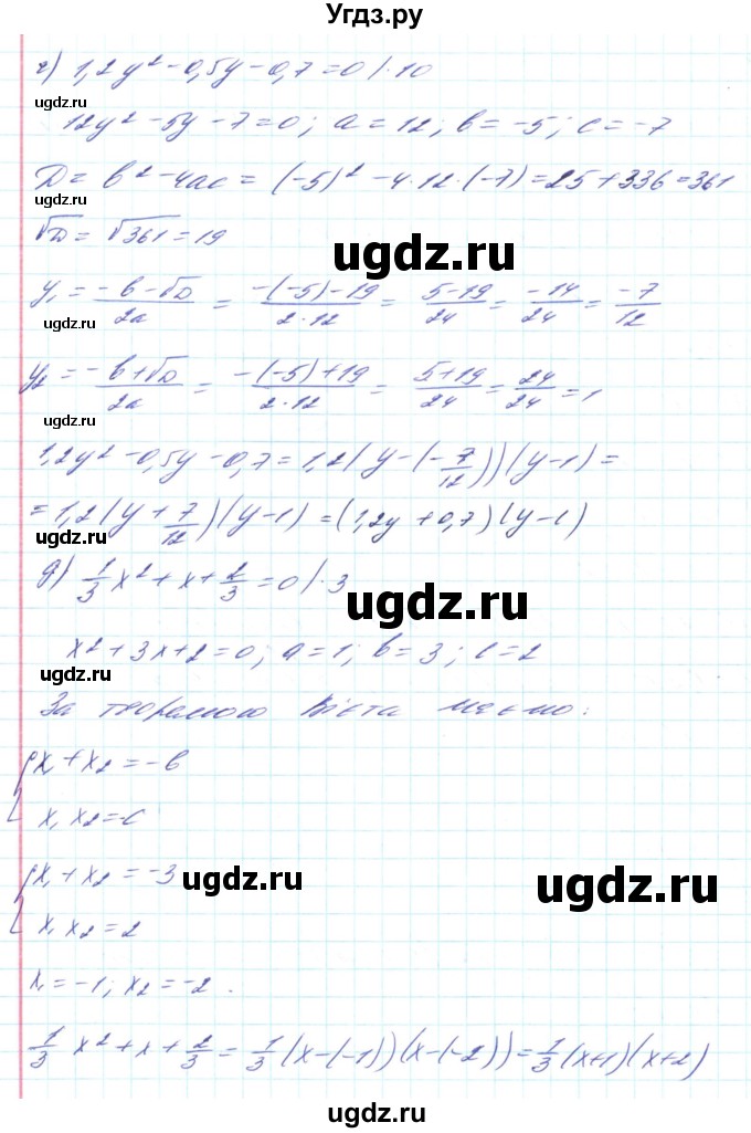 ГДЗ (Решебник) по алгебре 8 класс Кравчук В.Р. / вправа / 780(продолжение 3)