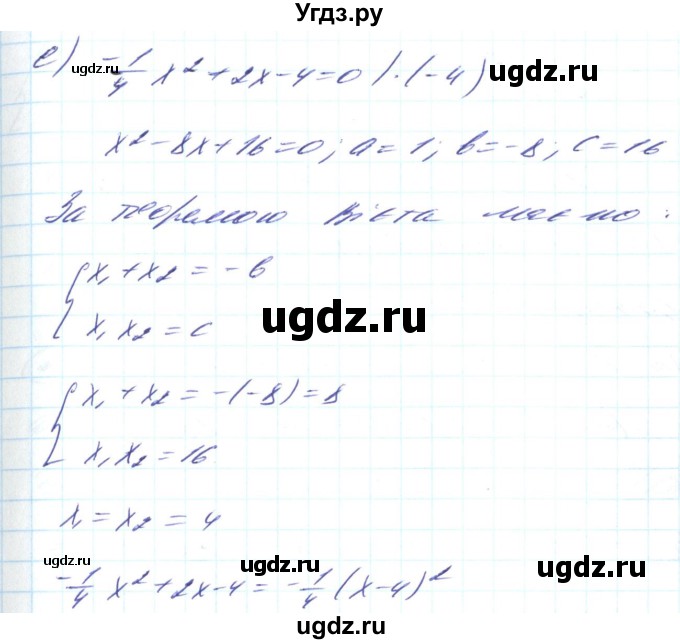 ГДЗ (Решебник) по алгебре 8 класс Кравчук В.Р. / вправа / 780(продолжение 4)