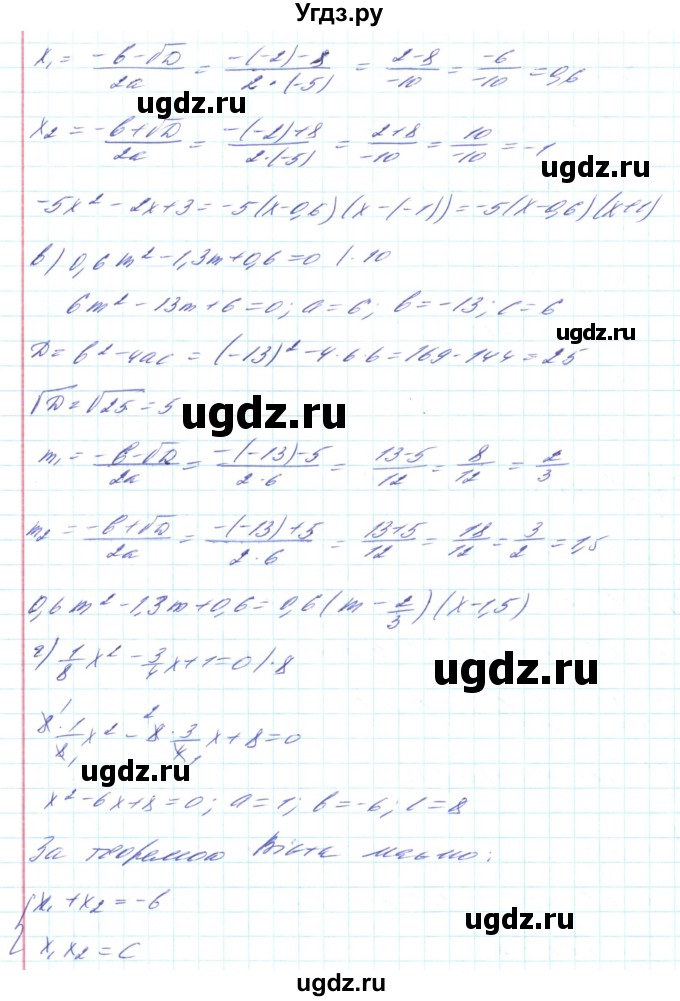 ГДЗ (Решебник) по алгебре 8 класс Кравчук В.Р. / вправа / 781(продолжение 2)