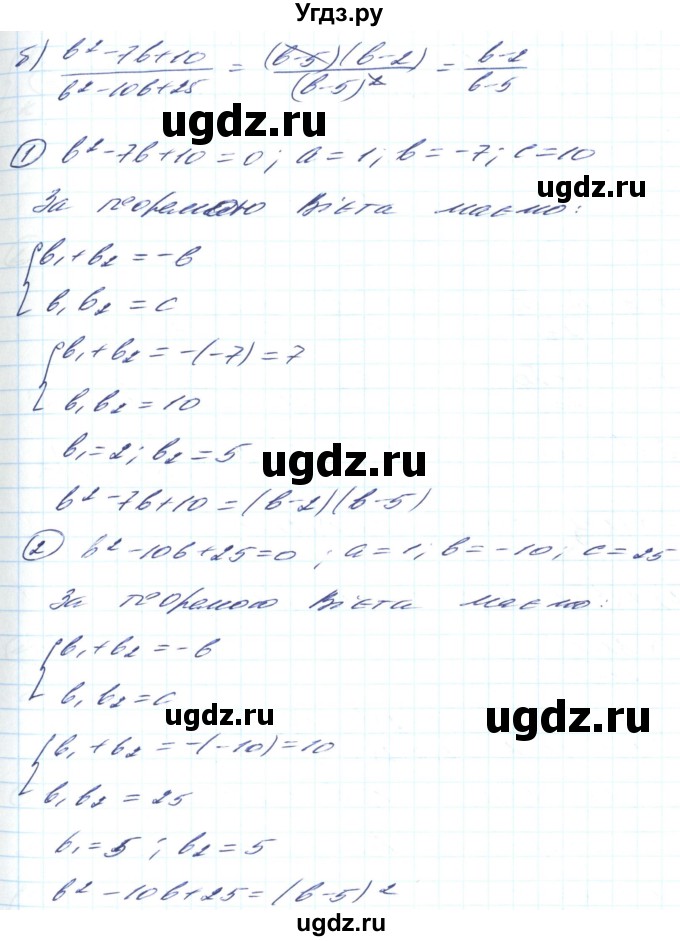 ГДЗ (Решебник) по алгебре 8 класс Кравчук В.Р. / вправа / 783(продолжение 2)