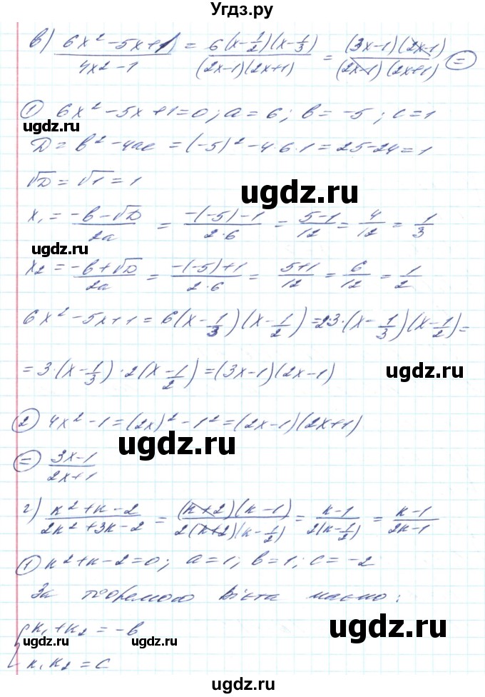 ГДЗ (Решебник) по алгебре 8 класс Кравчук В.Р. / вправа / 783(продолжение 3)