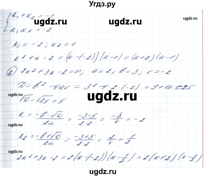 ГДЗ (Решебник) по алгебре 8 класс Кравчук В.Р. / вправа / 783(продолжение 4)