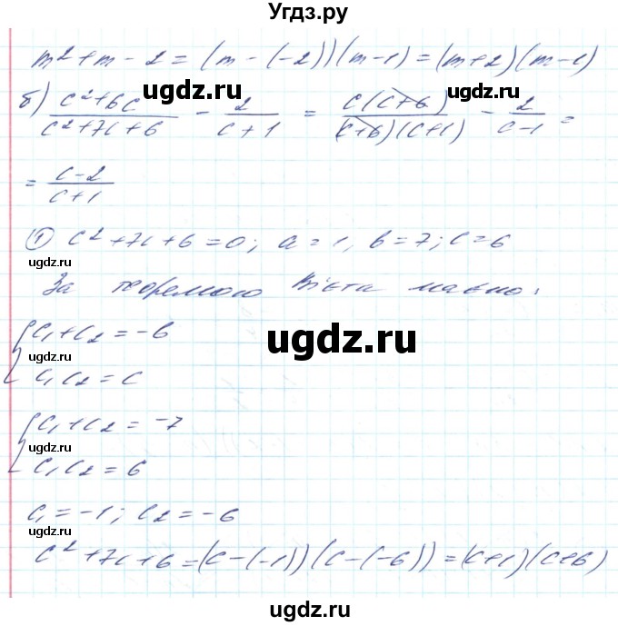 ГДЗ (Решебник) по алгебре 8 класс Кравчук В.Р. / вправа / 785(продолжение 2)