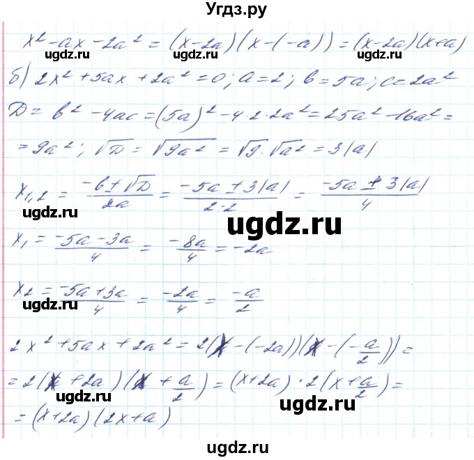 ГДЗ (Решебник) по алгебре 8 класс Кравчук В.Р. / вправа / 789(продолжение 2)