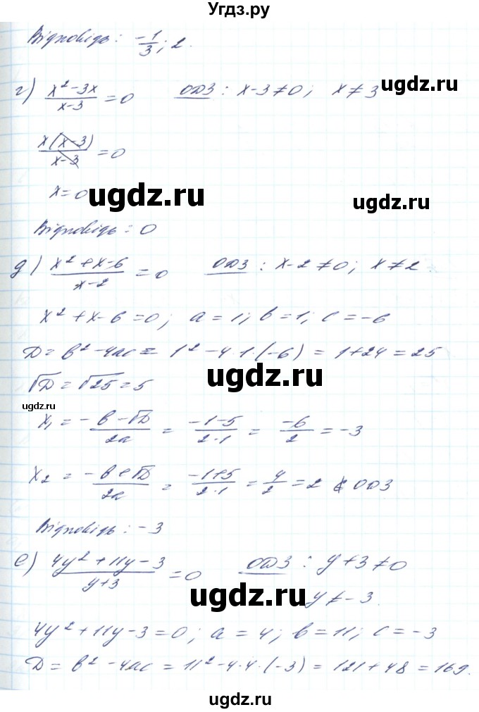 ГДЗ (Решебник) по алгебре 8 класс Кравчук В.Р. / вправа / 796(продолжение 3)