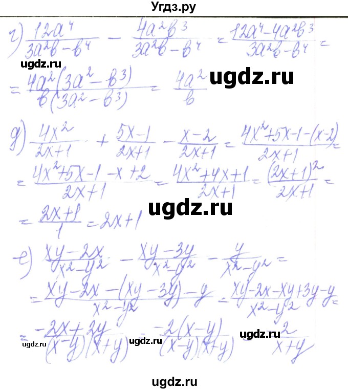 ГДЗ (Решебник) по алгебре 8 класс Кравчук В.Р. / вправа / 80(продолжение 2)