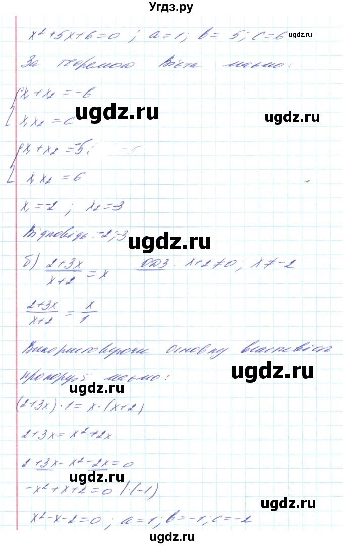 ГДЗ (Решебник) по алгебре 8 класс Кравчук В.Р. / вправа / 800(продолжение 2)