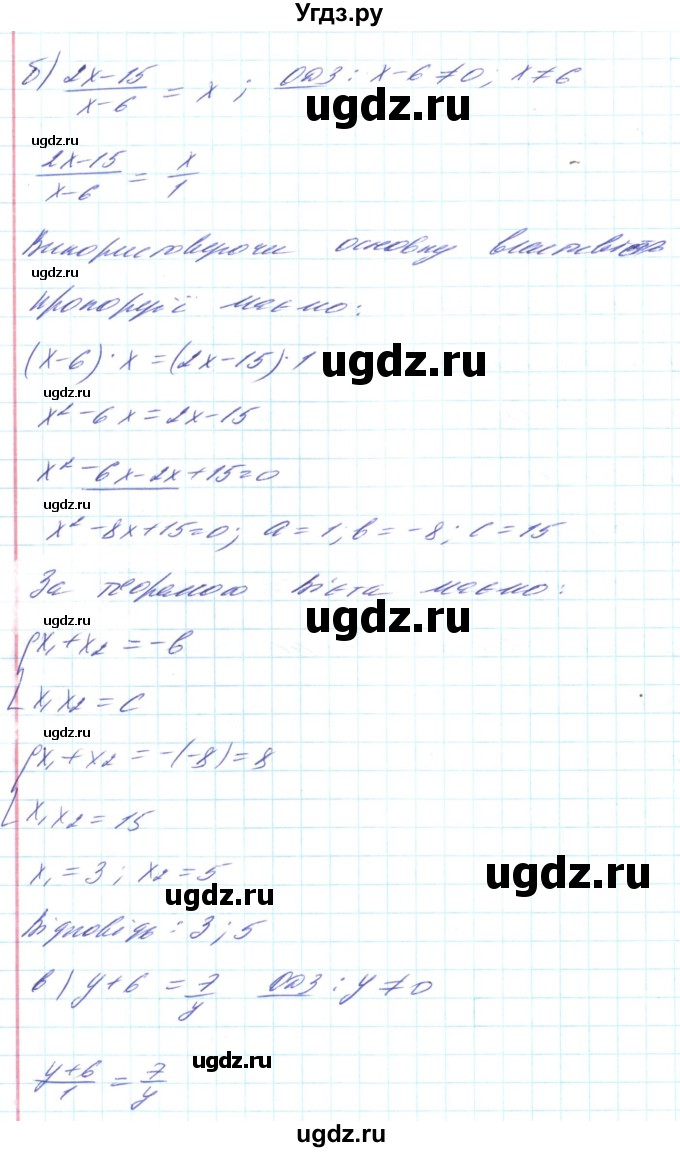 ГДЗ (Решебник) по алгебре 8 класс Кравчук В.Р. / вправа / 801(продолжение 2)