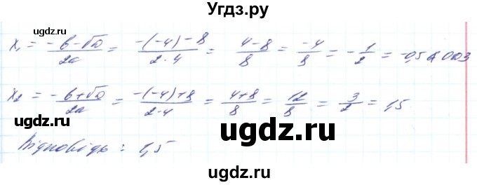 ГДЗ (Решебник) по алгебре 8 класс Кравчук В.Р. / вправа / 805(продолжение 3)
