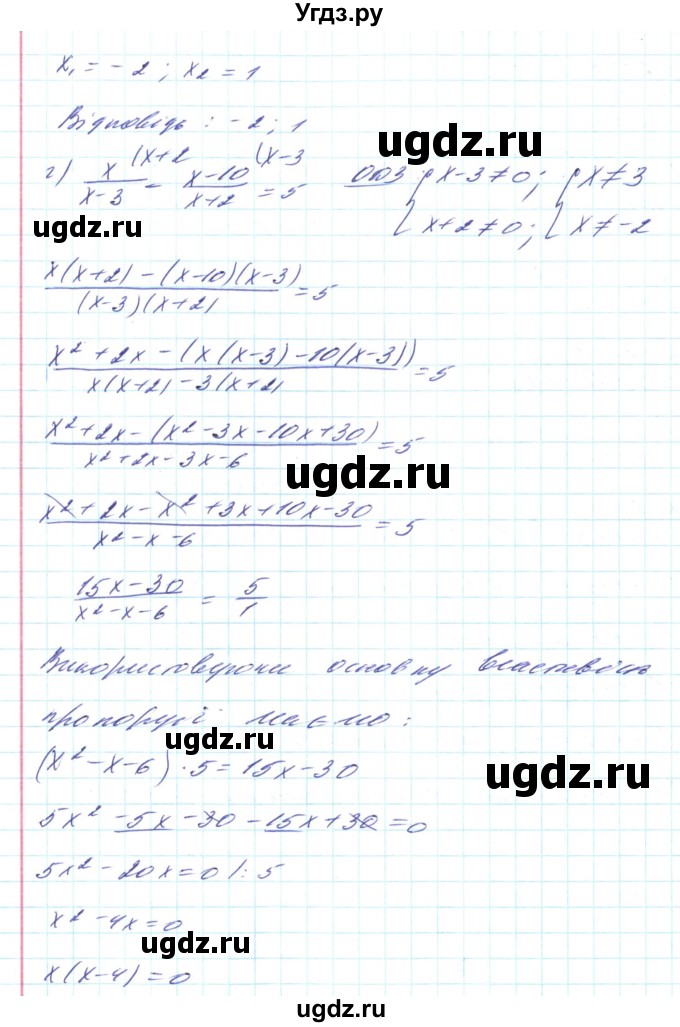 ГДЗ (Решебник) по алгебре 8 класс Кравчук В.Р. / вправа / 806(продолжение 4)