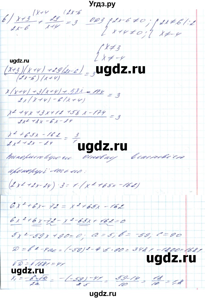 ГДЗ (Решебник) по алгебре 8 класс Кравчук В.Р. / вправа / 807(продолжение 3)