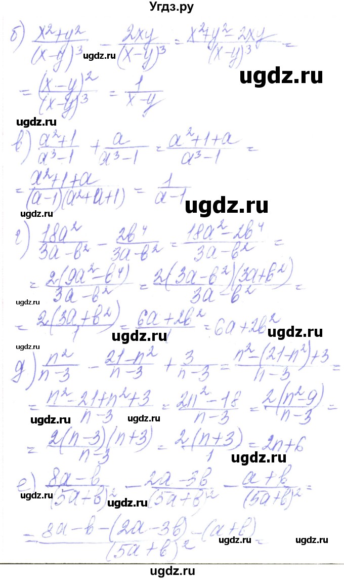 ГДЗ (Решебник) по алгебре 8 класс Кравчук В.Р. / вправа / 81(продолжение 2)