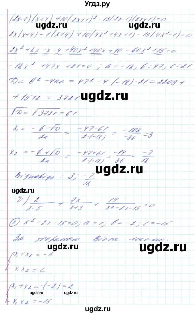 ГДЗ (Решебник) по алгебре 8 класс Кравчук В.Р. / вправа / 816(продолжение 2)