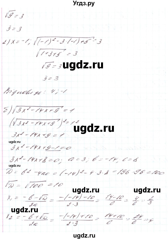 ГДЗ (Решебник) по алгебре 8 класс Кравчук В.Р. / вправа / 820(продолжение 2)