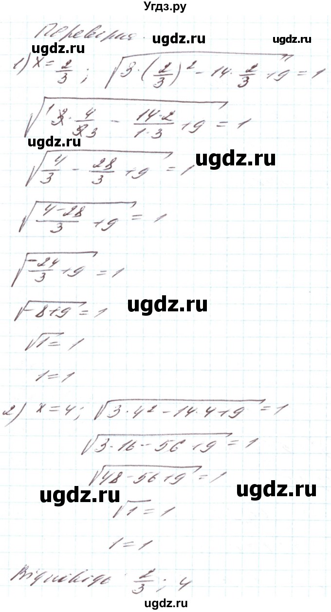 ГДЗ (Решебник) по алгебре 8 класс Кравчук В.Р. / вправа / 820(продолжение 3)