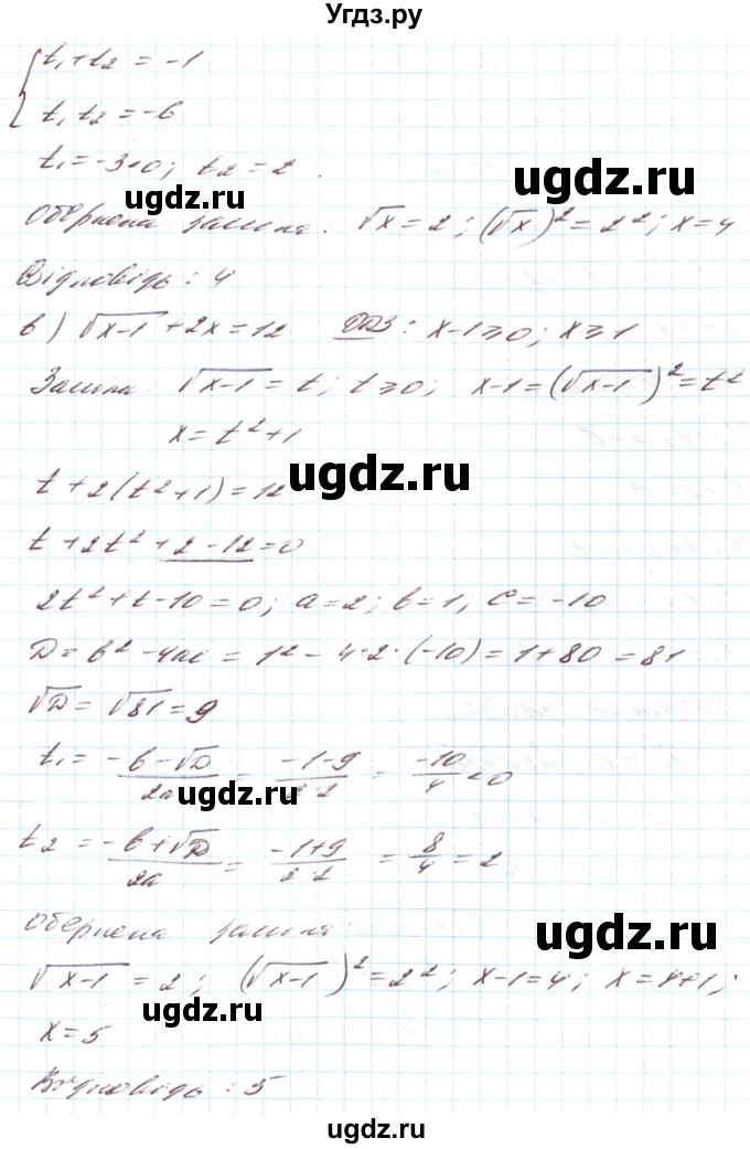 ГДЗ (Решебник) по алгебре 8 класс Кравчук В.Р. / вправа / 821(продолжение 2)