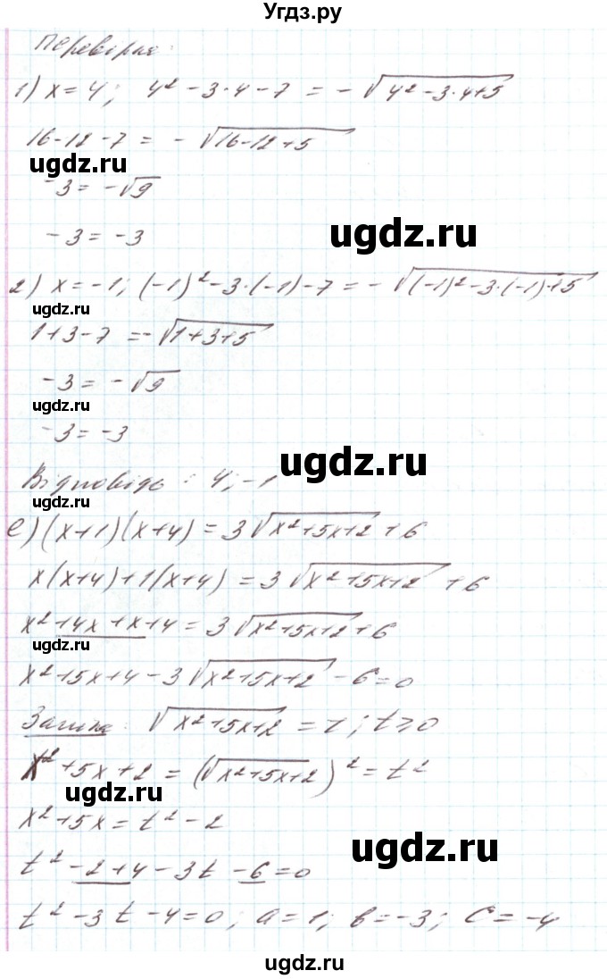 ГДЗ (Решебник) по алгебре 8 класс Кравчук В.Р. / вправа / 821(продолжение 5)