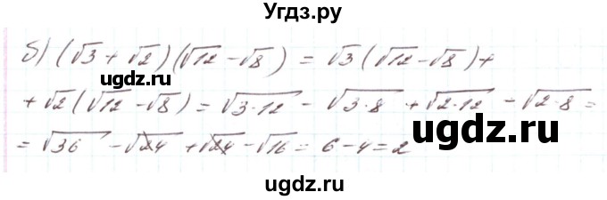 ГДЗ (Решебник) по алгебре 8 класс Кравчук В.Р. / вправа / 824(продолжение 2)