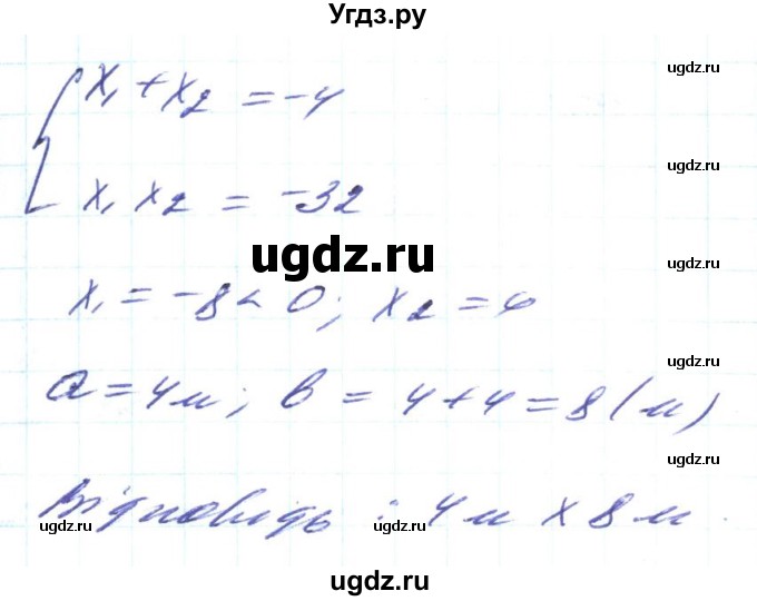 ГДЗ (Решебник) по алгебре 8 класс Кравчук В.Р. / вправа / 829(продолжение 2)
