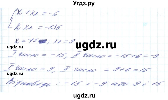 ГДЗ (Решебник) по алгебре 8 класс Кравчук В.Р. / вправа / 831(продолжение 2)