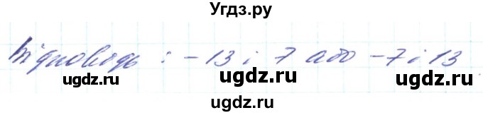 ГДЗ (Решебник) по алгебре 8 класс Кравчук В.Р. / вправа / 832(продолжение 2)