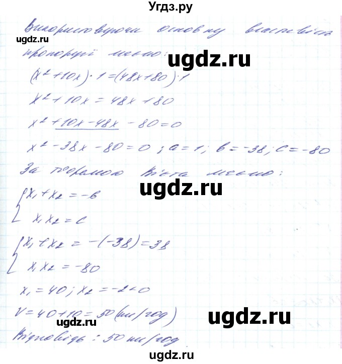 ГДЗ (Решебник) по алгебре 8 класс Кравчук В.Р. / вправа / 835(продолжение 2)
