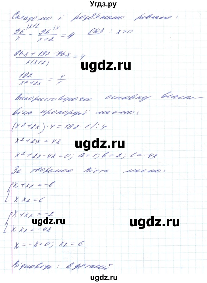 ГДЗ (Решебник) по алгебре 8 класс Кравчук В.Р. / вправа / 836(продолжение 2)